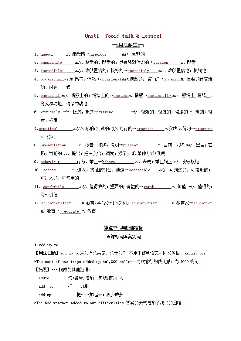 2022秋新教材高中英语Unit1RelationshipsTopicTalk&Lesson1教案北师大版选择性必修第一册第1页