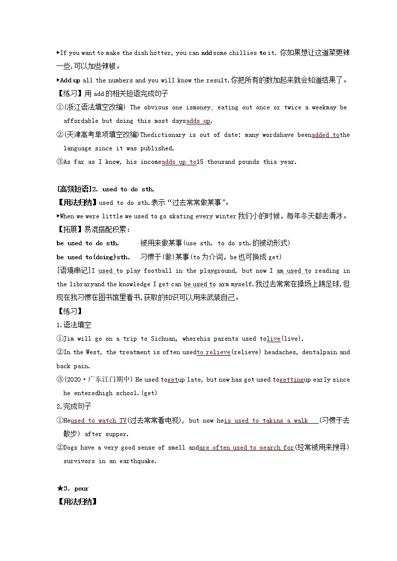 2022秋新教材高中英语Unit1RelationshipsTopicTalk&Lesson1教案北师大版选择性必修第一册第2页