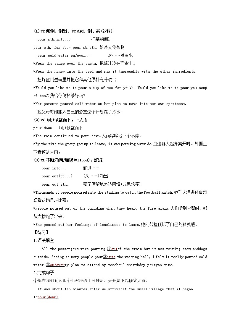 2022秋新教材高中英语Unit1RelationshipsTopicTalk&Lesson1教案北师大版选择性必修第一册第3页