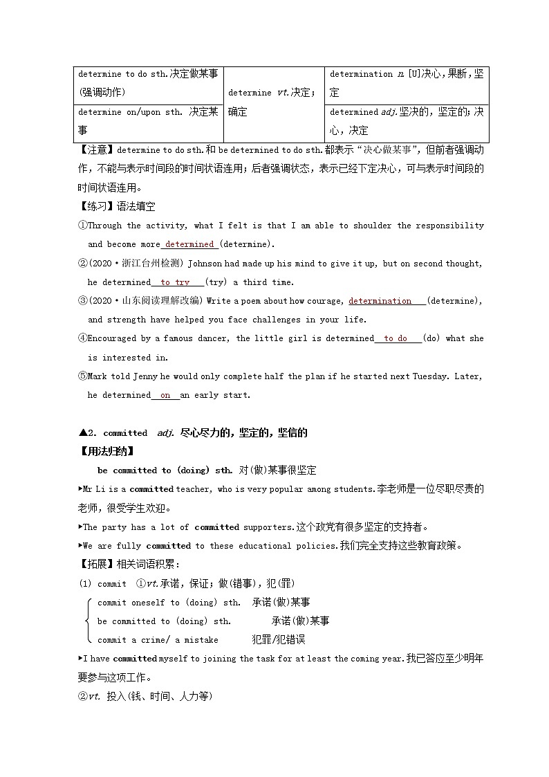 2022秋新教材高中英语Unit2SuccessTopictalk教案北师大版选择性必修第一册02
