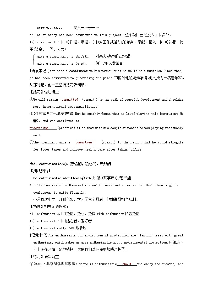 2022秋新教材高中英语Unit2SuccessTopictalk教案北师大版选择性必修第一册03