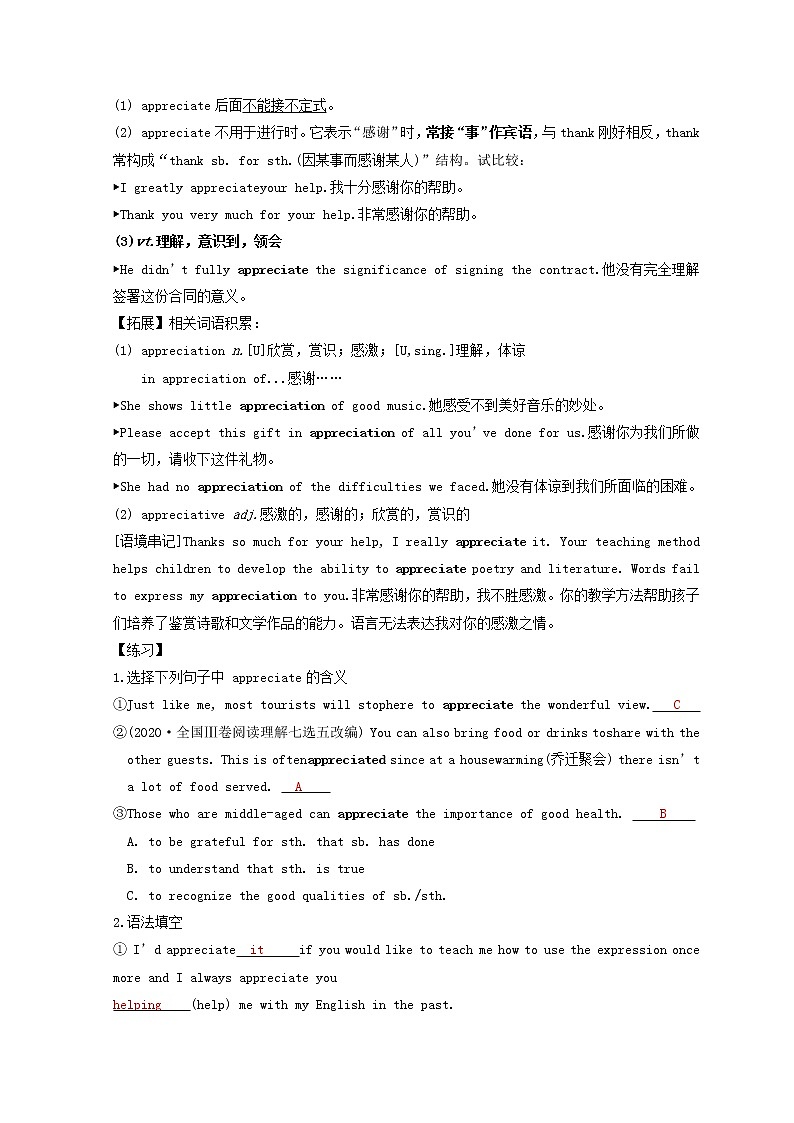 2022秋新教材高中英语Unit2Successlesson1MoneyvsSuccess教案北师大版选择性必修第一册02