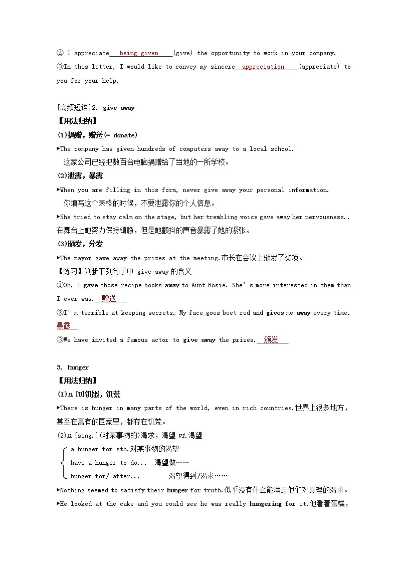 2022秋新教材高中英语Unit2Successlesson1MoneyvsSuccess教案北师大版选择性必修第一册03