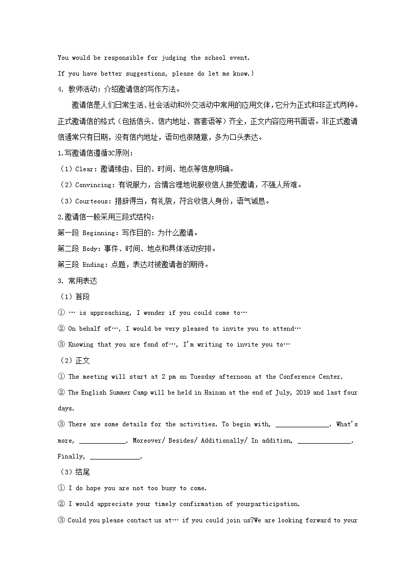 2022秋新教材高中英语Unit1RelationshipsWritingWorkshop教案北师大版选择性必修第一册03