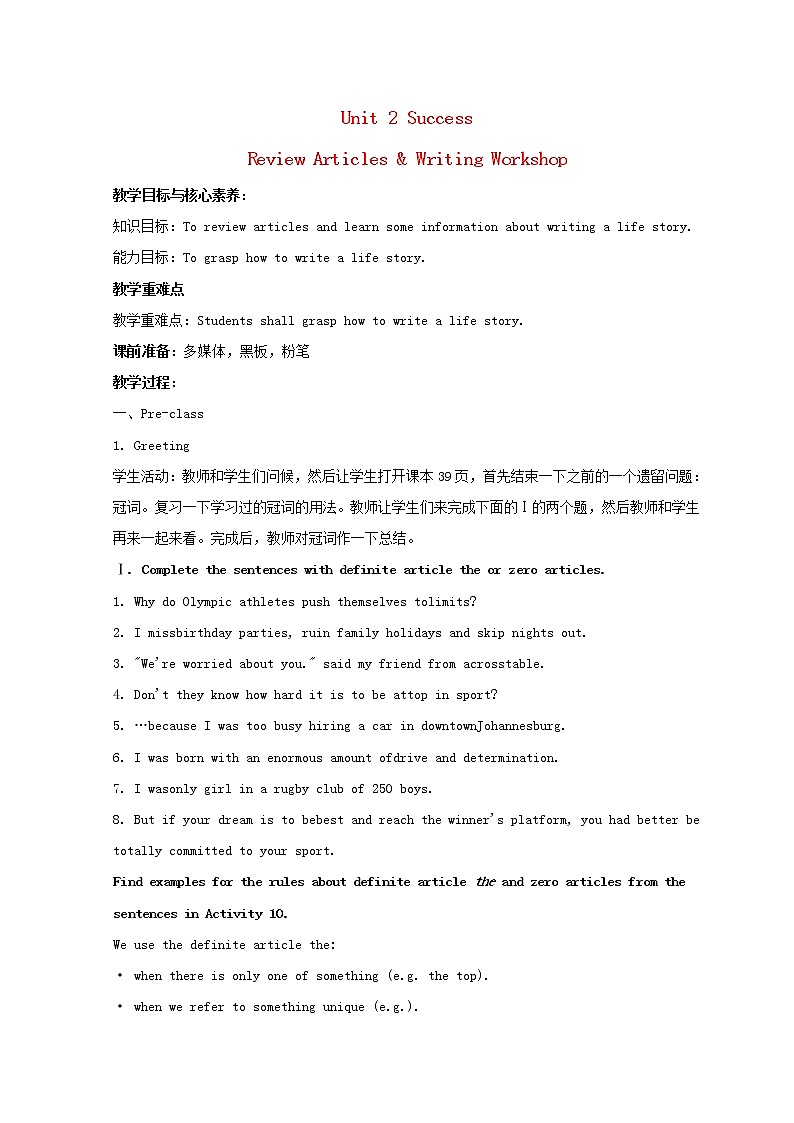 2022秋新教材高中英语Unit2SuccessWriting教案北师大版选择性必修第一册01