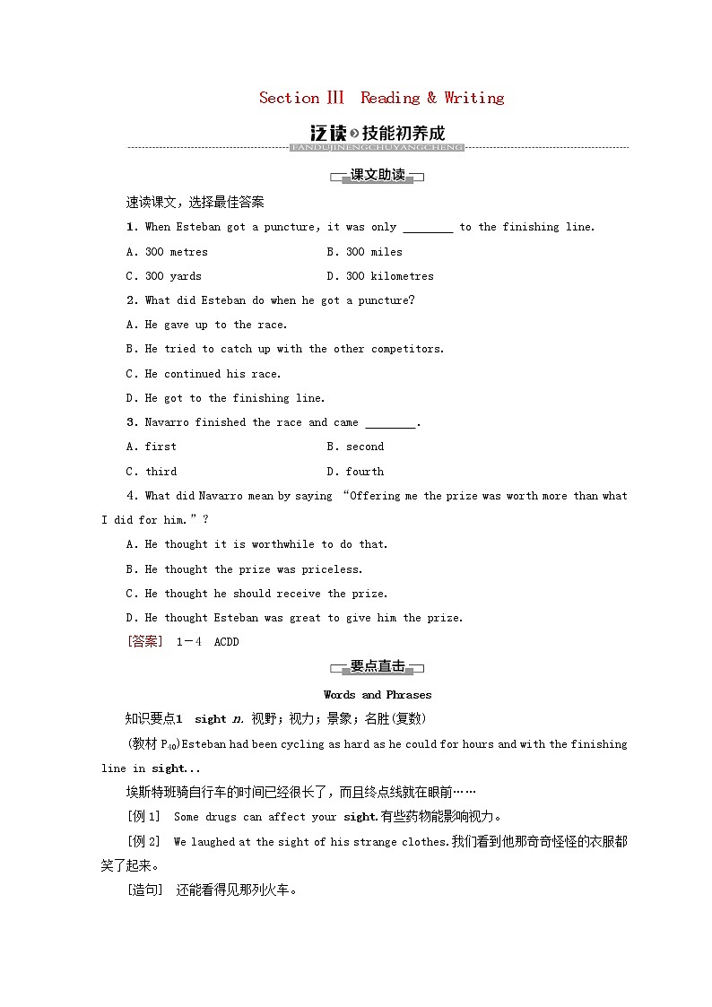 2022秋新教材高中英语Unit2SportsandFitnessSectionⅢReading&Writing教案北师大版必修第一册01