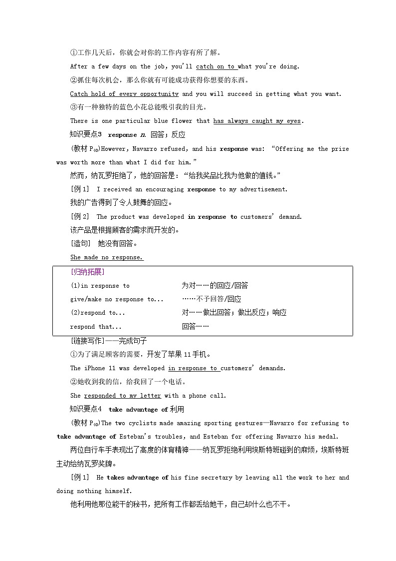 2022秋新教材高中英语Unit2SportsandFitnessSectionⅢReading&Writing教案北师大版必修第一册03
