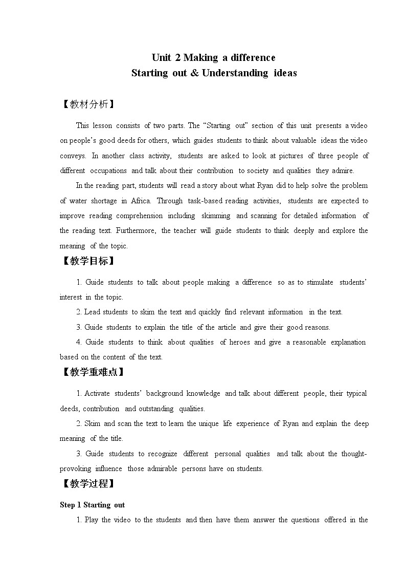 外研版必修三  Unit 2 Making a difference—Starting out & Understanding ideas教案第1页