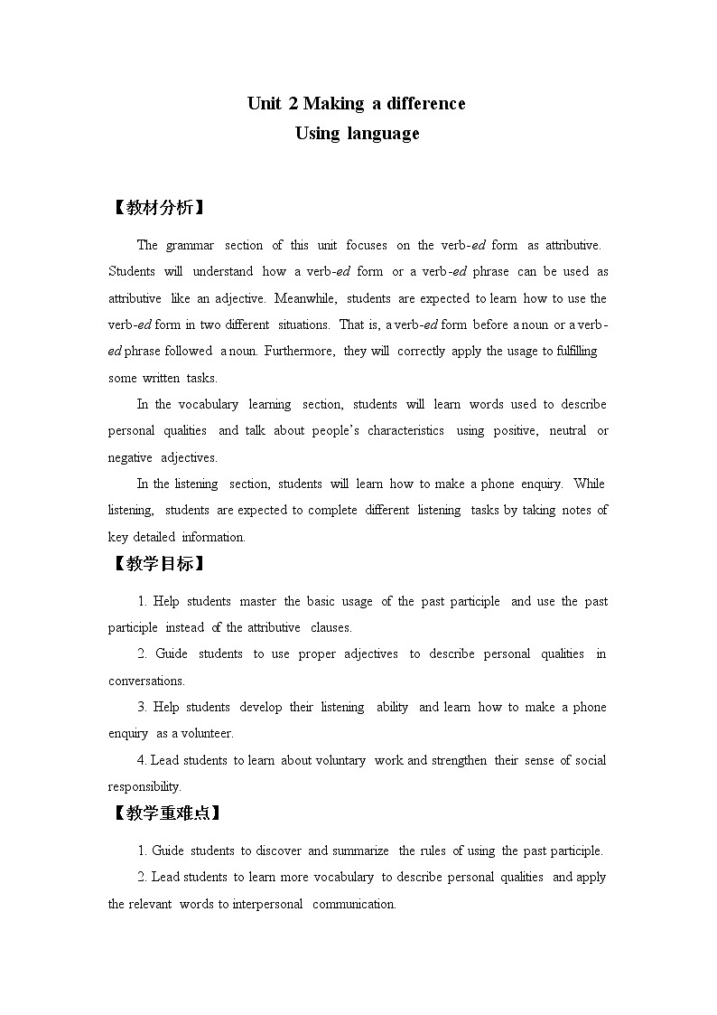 外研版（2019）必修三  Unit 2 Making a difference—Using language教案第1页