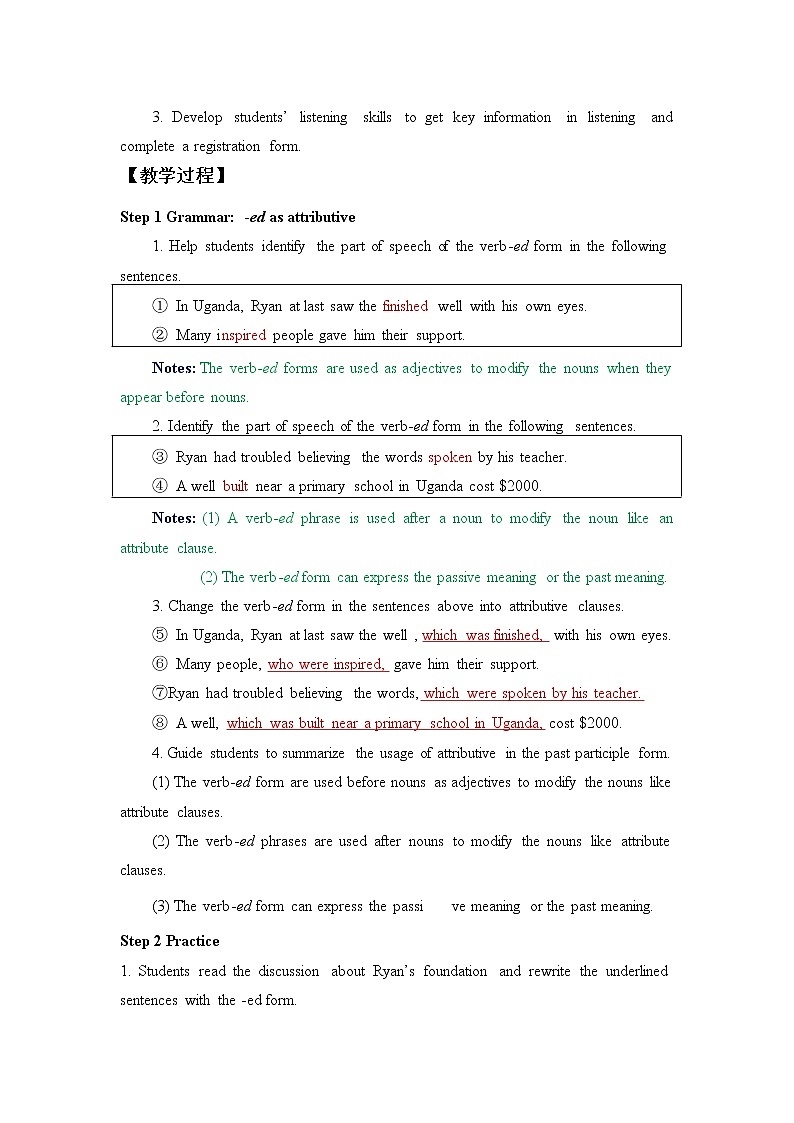 外研版（2019）必修三  Unit 2 Making a difference—Using language教案第2页