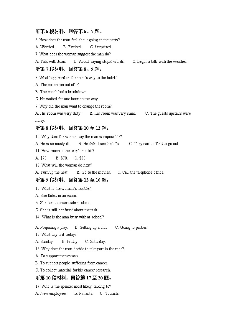湖北省高中名校联盟2022-2023学年高三第一次联合测评英语试题（解析版）第2页