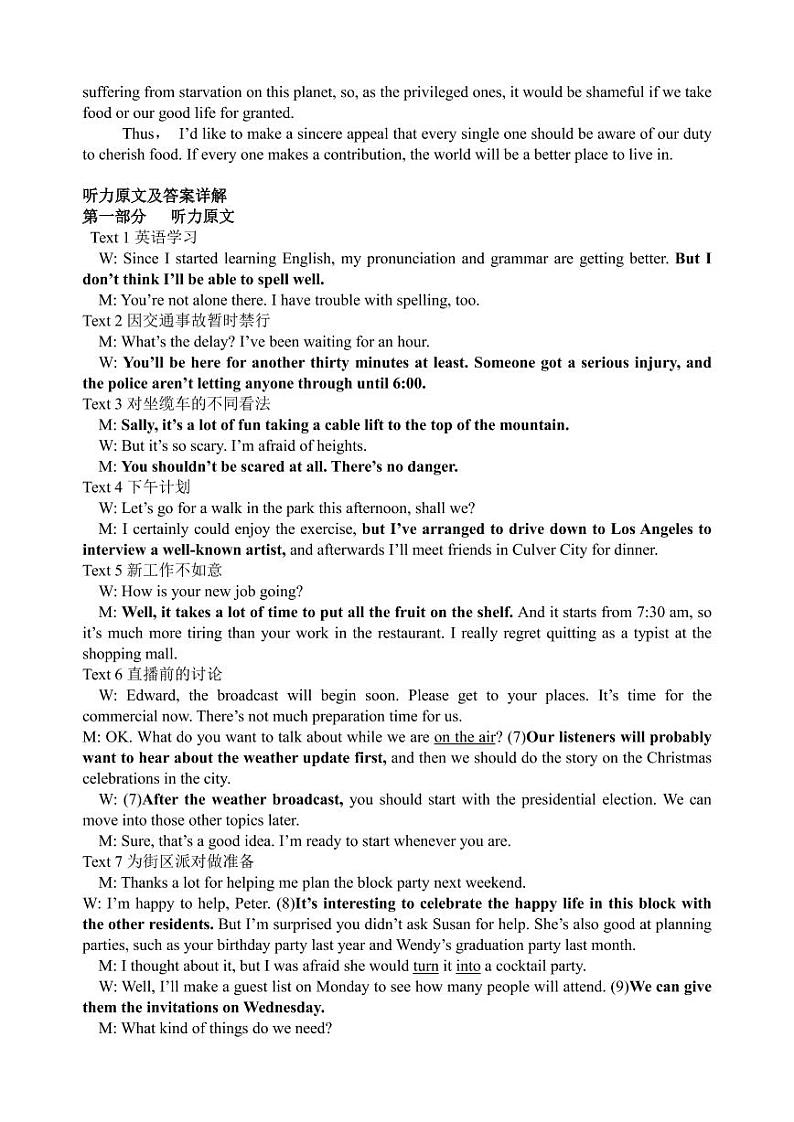 2023遵义新高考协作体高三上学期入学质量检测英语PDF版含答案02