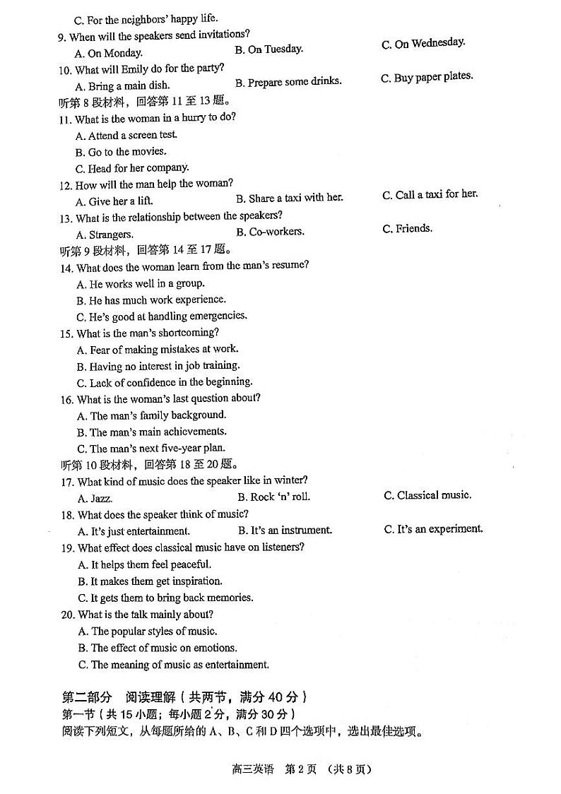 2023遵义新高考协作体高三上学期入学质量检测英语PDF版含答案02
