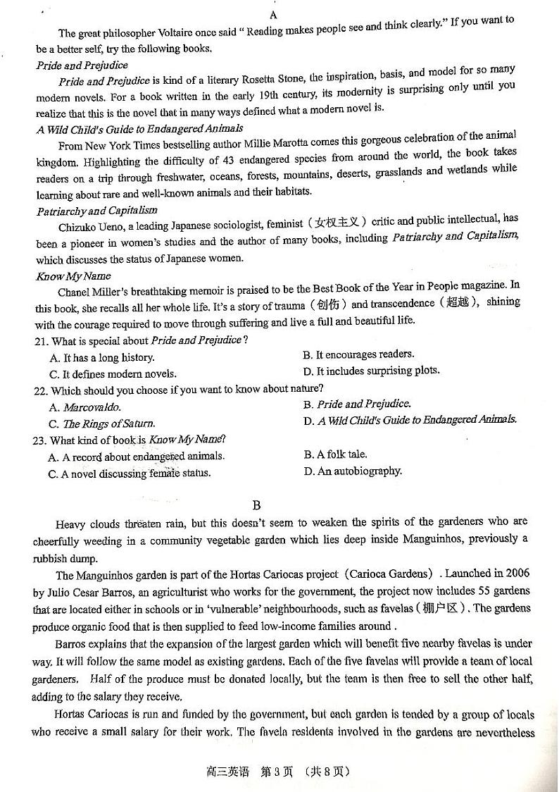 2023遵义新高考协作体高三上学期入学质量检测英语PDF版含答案03