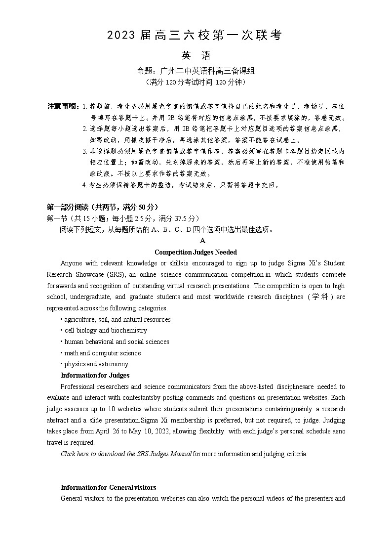 2023广东省六校高三上学期第一次联考试题英语含答案01