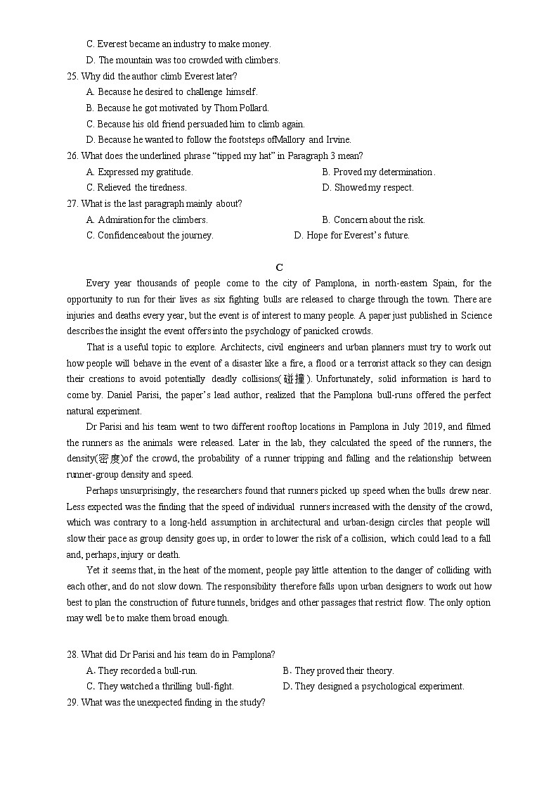 2023广东省六校高三上学期第一次联考试题英语含答案03