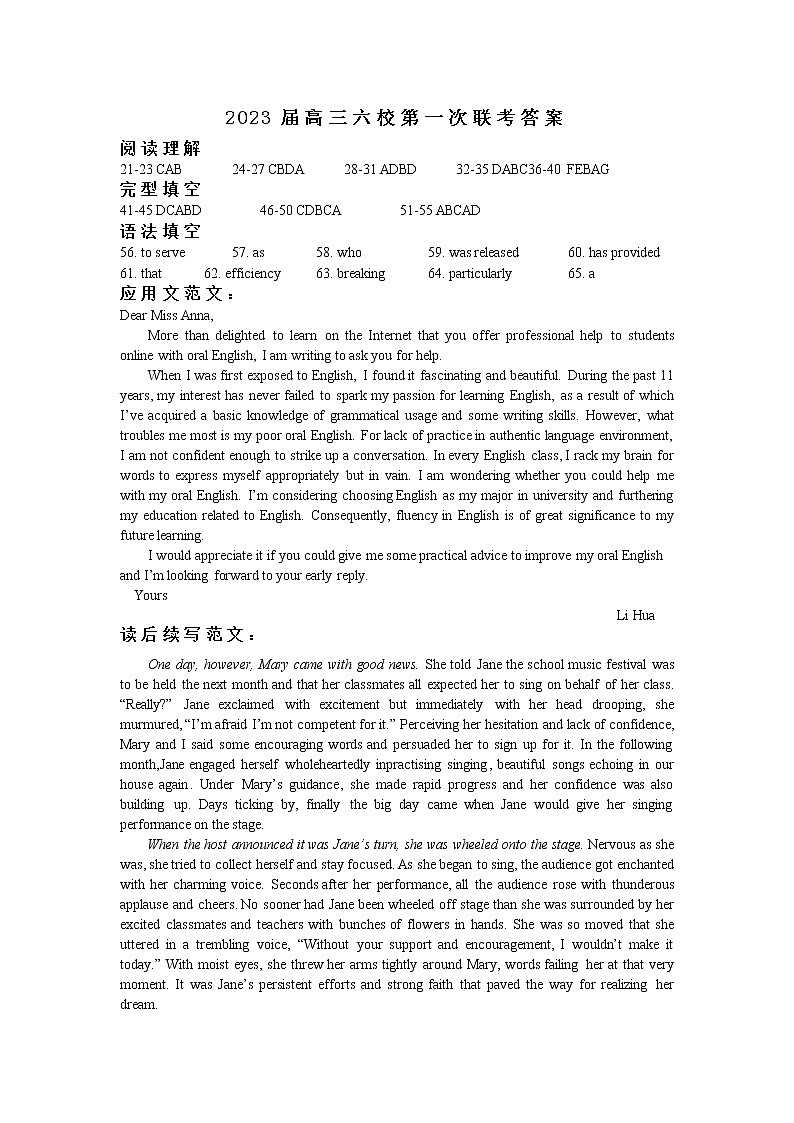 2023广东省六校高三上学期第一次联考试题英语含答案01