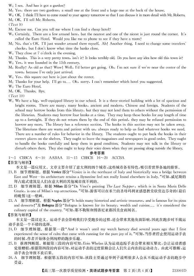 233001D-英语da第2页