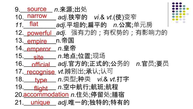 Unit 2 travelling around单词识记课件 【新教材】人教版（2019）英语高一上册必修第一册(共26张PPT)第4页