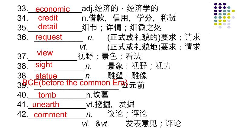 Unit 2 travelling around单词识记课件 【新教材】人教版（2019）英语高一上册必修第一册(共26张PPT)第6页