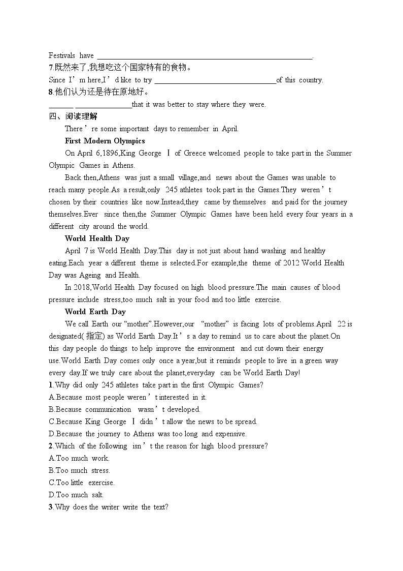 Unit 1 Section ⅠListening and Speaking & Reading and Thinking同步练习--2022-2023学年高中英语人教版（2019）必修第三册第2页