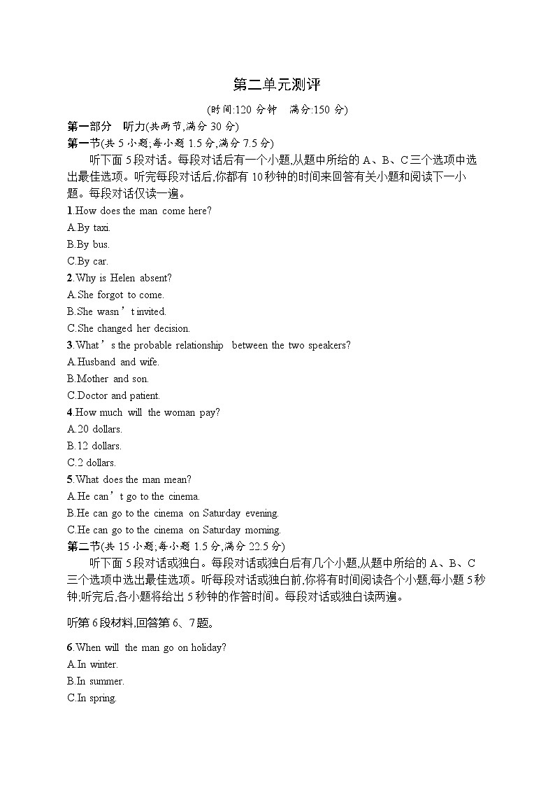 Unit 2 单元测评第1页