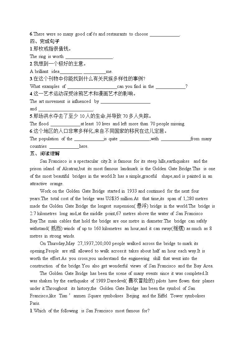 Unit 3 Section ⅠListening and Speaking & Reading and Thinking同步练习--2022-2023学年高中英语人教版（2019）必修第三册第2页