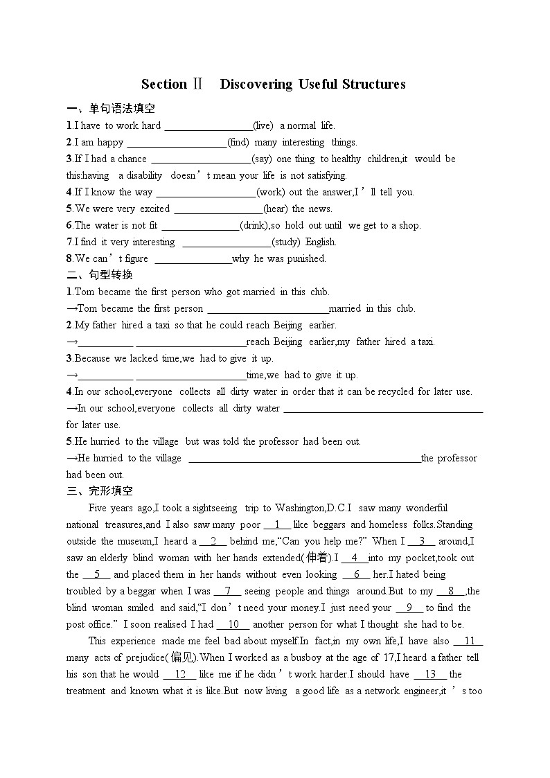 Unit 4 Section Ⅱ Discovering Useful Structures同步练习--2022-2023学年高中英语人教版（2019）必修第三册第1页