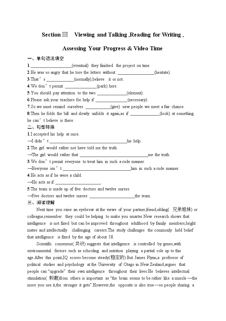 Unit 5 Section Ⅲ Viewing and Talking,Reading for Writing,同步练习--2022-2023学年高中英语人教版（2019）必修第三册第1页
