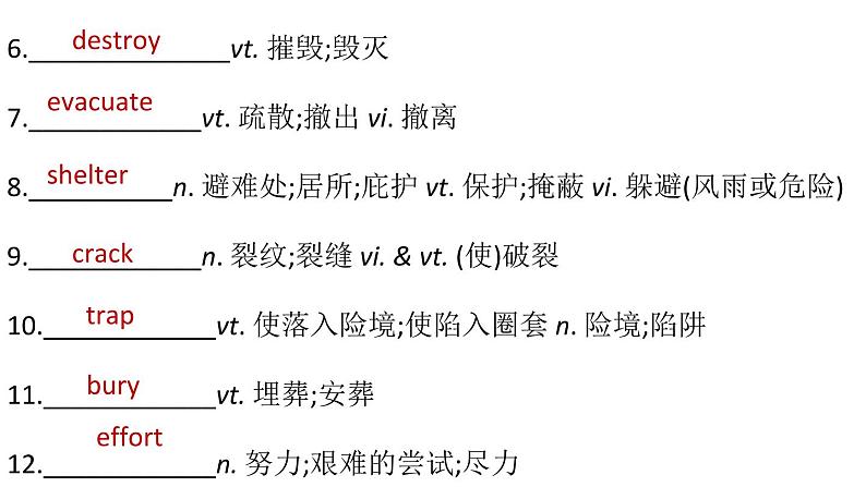 新人教版（2019）必修一高一英语unit4单词识记课件（39张ppt）04