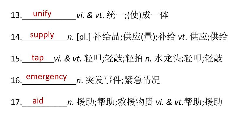 新人教版（2019）必修一高一英语unit4单词识记课件（39张ppt）05