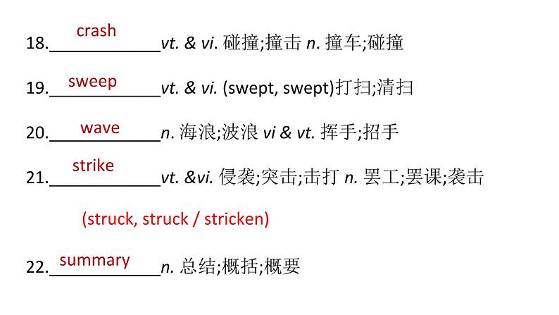 新人教版（2019）必修一高一英语unit4单词识记课件（39张ppt）06