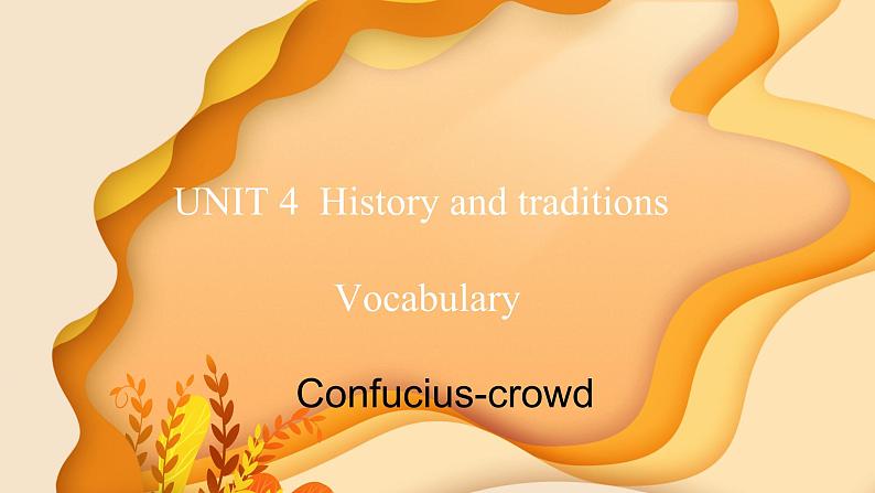 Unit 4 History and traditions单词识记课件 【新教材】2020-2021学年高中英语人教版(2019) 必修第二册第1页