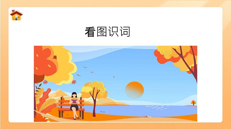 Unit 4 History and traditions单词识记课件 【新教材】2020-2021学年高中英语人教版(2019) 必修第二册第2页