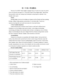 2023省牡丹江二中高三上学期第一次阶段测试英语试题含答案