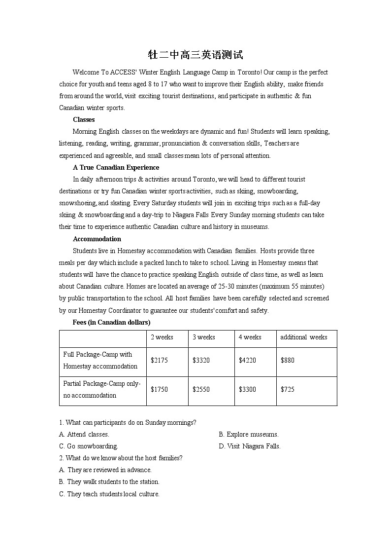 黑龙江省牡丹江市第二高级中学2022-2023学年高三上学期第一次月考英语试题（解析版）第1页