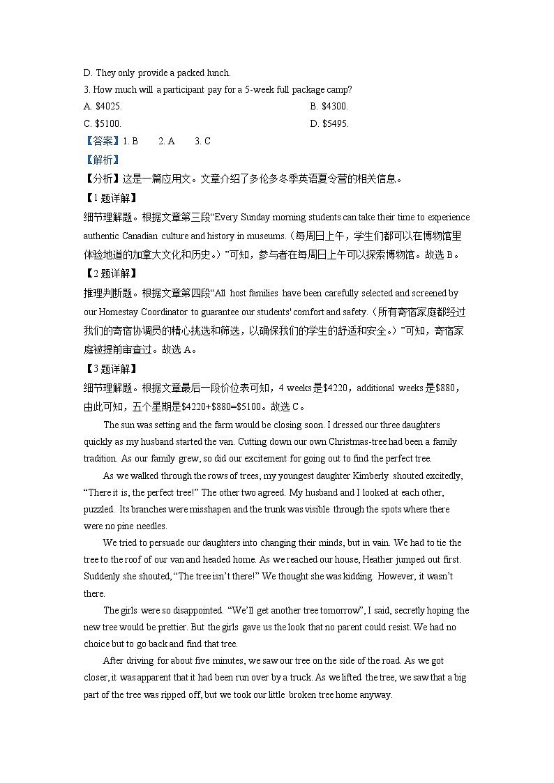 黑龙江省牡丹江市第二高级中学2022-2023学年高三上学期第一次月考英语试题（解析版）第2页