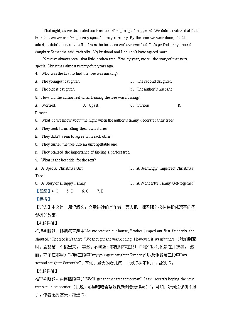 黑龙江省牡丹江市第二高级中学2022-2023学年高三上学期第一次月考英语试题（解析版）第3页