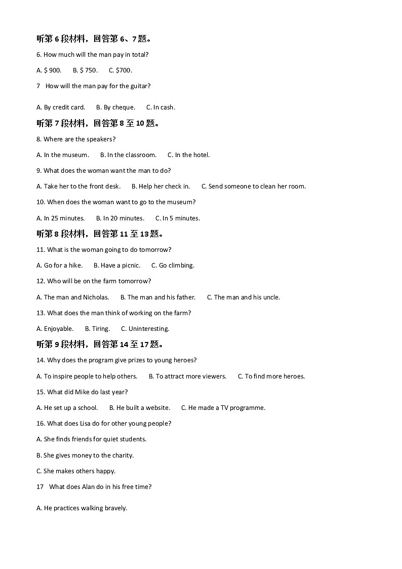 2022池州高一下学期期末考试英语含答案02