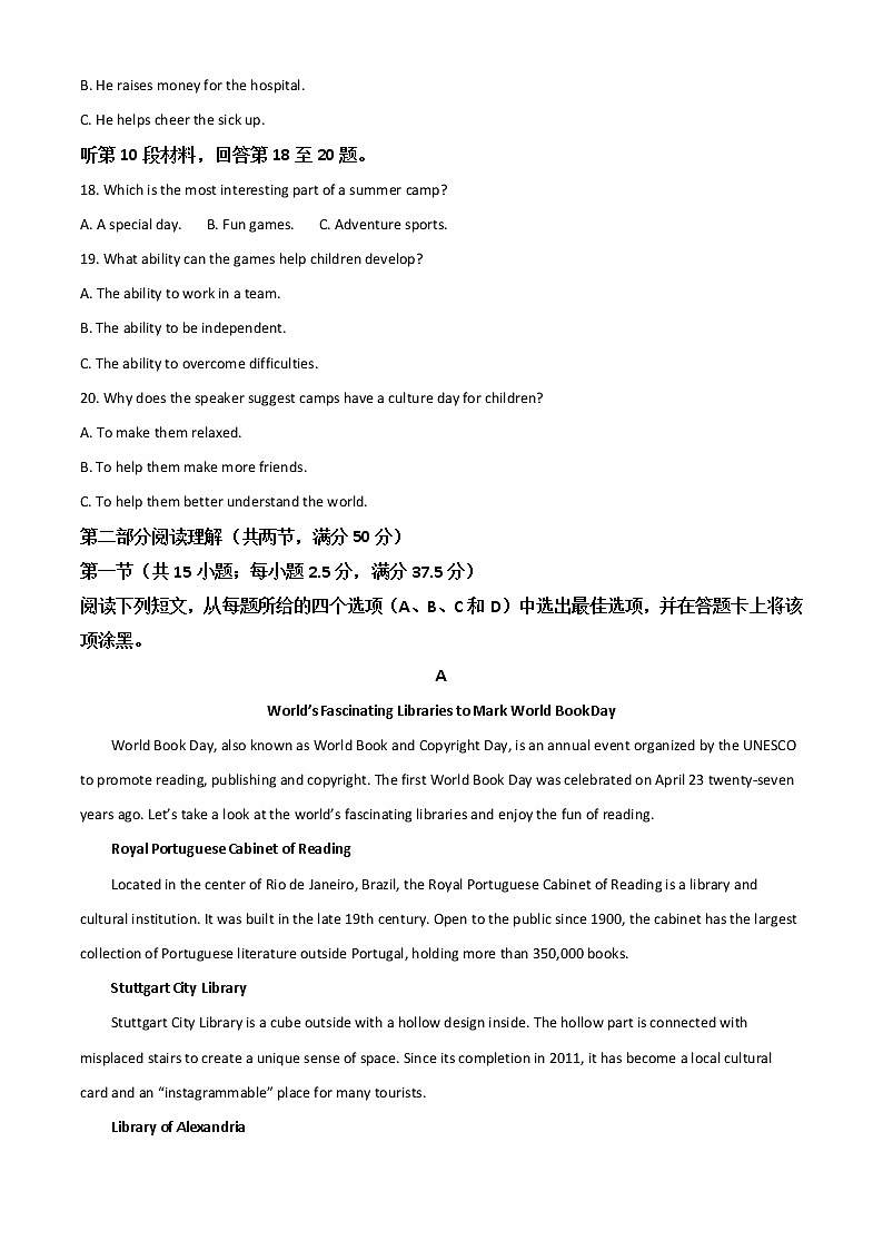 2022池州高一下学期期末考试英语含答案03