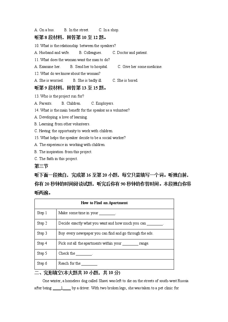 2022北京市北京师大附中高一下学期期末考试英语试卷含答案02
