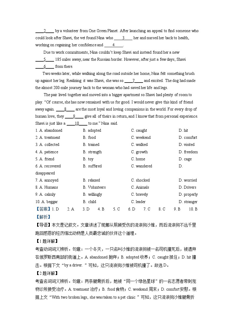 2022北京市北京师大附中高一下学期期末考试英语试卷含答案03