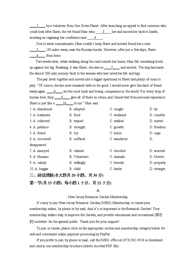 2022北京市北京师大附中高一下学期期末考试英语试卷含答案03