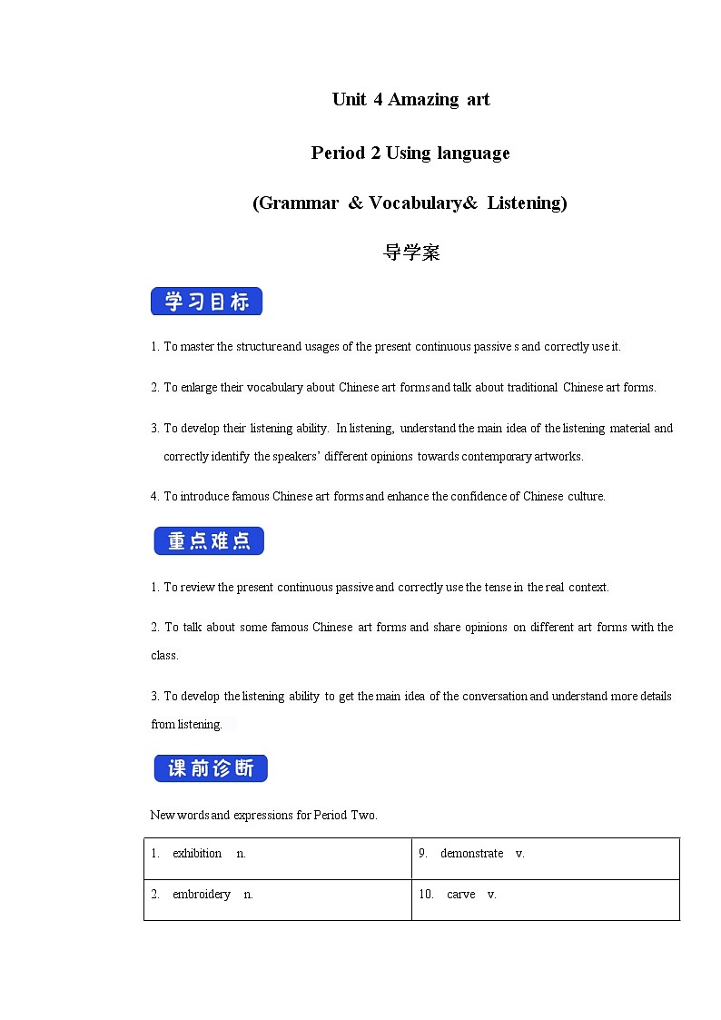 外研版必修三Unit 4 Amazing artUsing languages 导学案（1）第1页
