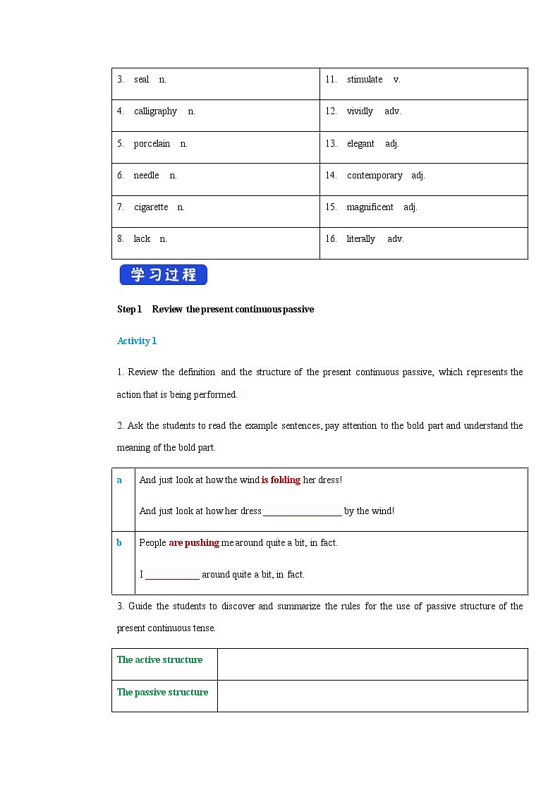 外研版必修三Unit 4 Amazing artUsing languages 导学案（1）第2页