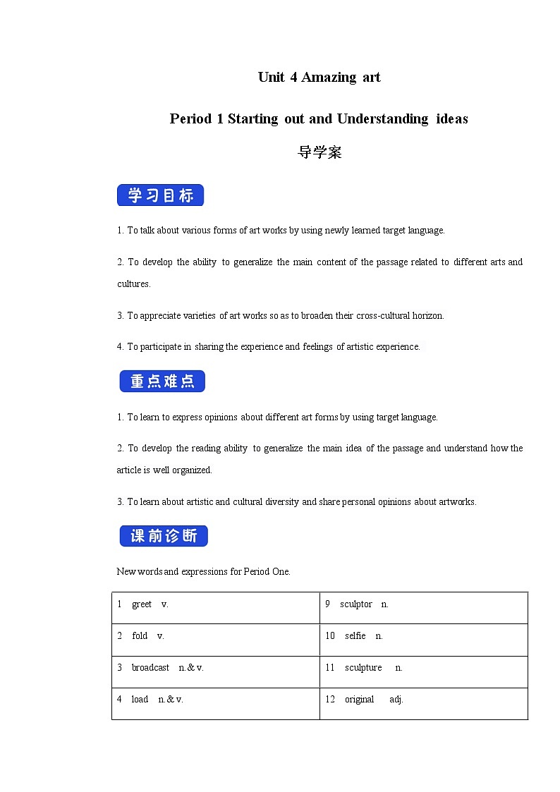 外研版必修三Unit 4 Amazing artUnderstanding ideas 导学案（1）第1页