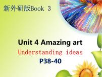 外研版 (2019)必修 第三册Unit 4 Amazing art说课ppt课件