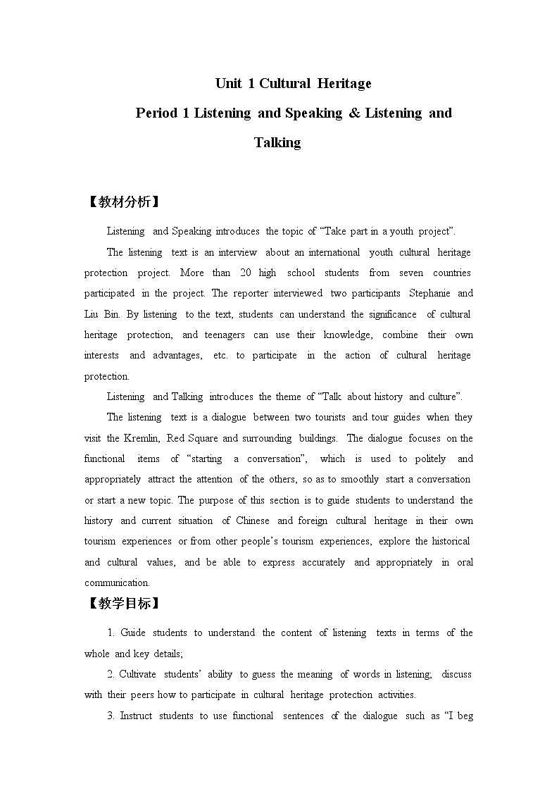 高中英语必修二 (教案)Unit 1 CULTURAL HERITAGE-Listening and Speaking & Listening andTalking01