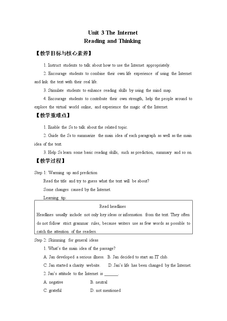高中英语必修二 (教案)Unit 3 THE INTERNET-Reading & Thinking第1页