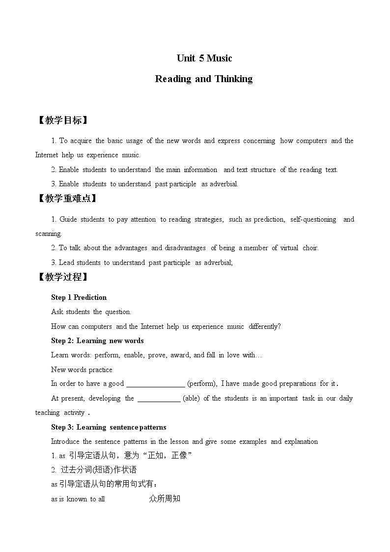 高中英语必修二 (教案)Unit 5 Unit 5 Music-Reading and Thinking第1页